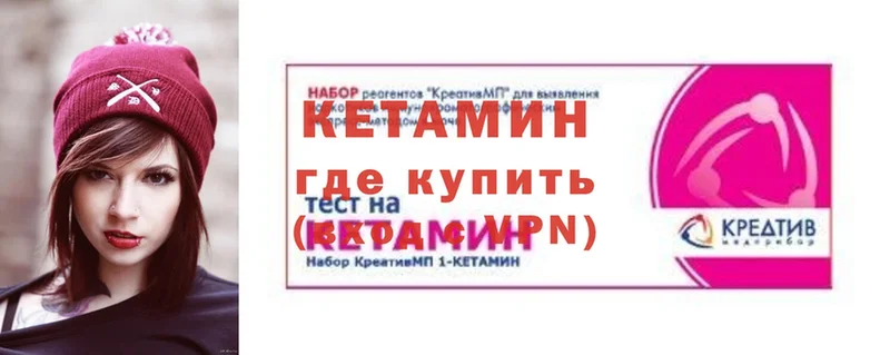 КЕТАМИН ketamine Нестеровская