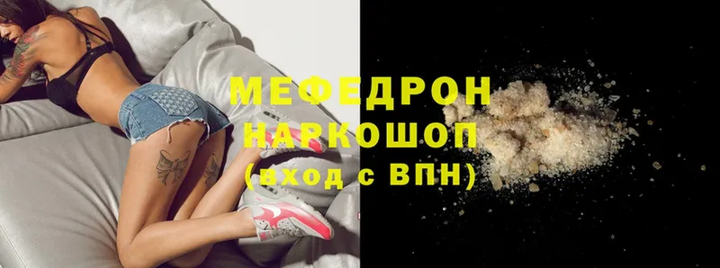 МЯУ-МЯУ 4 MMC  mega ссылки  Нестеровская 